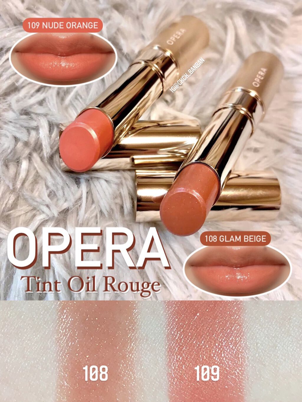 色持ち◎透け感◎のオイルティント💖

OPERAオペラ リップティント Nを
LIPSのプレゼントでいただきました〜！


今回お試ししたのは限定色のうち2色✨
108グラムベージュと109ヌードオランジェ

2つとも肌馴染み良くて温かみ