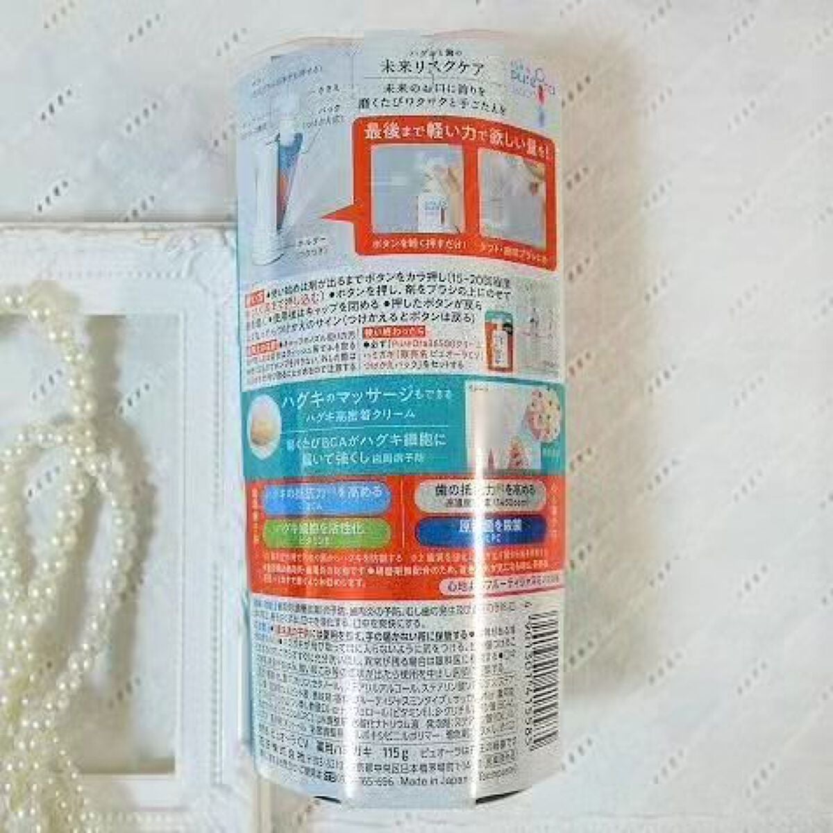 ピュオーラ36500 薬用ハグキ高密着クリームハミガキ/ピュオーラ/歯磨き粉を使ったクチコミ(4枚目)