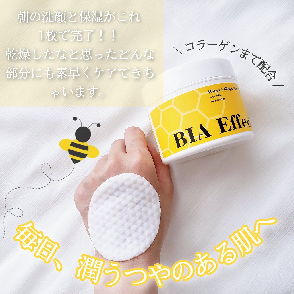はちみつコラーゲントナーパッド/BIA Effect/トナーパッドを使ったクチコミ（3枚目）