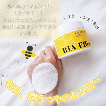 はちみつコラーゲントナーパッド/BIA Effect/トナーパッドを使ったクチコミ(3枚目)