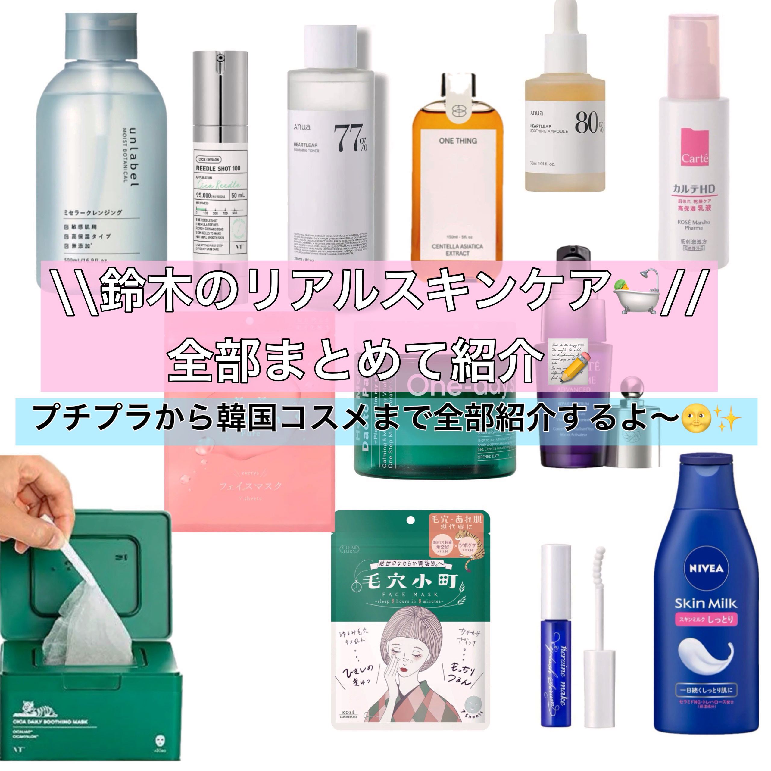 ドクダミ 77 スージングトナー/Anua/化粧水を使ったクチコミ（1枚目）