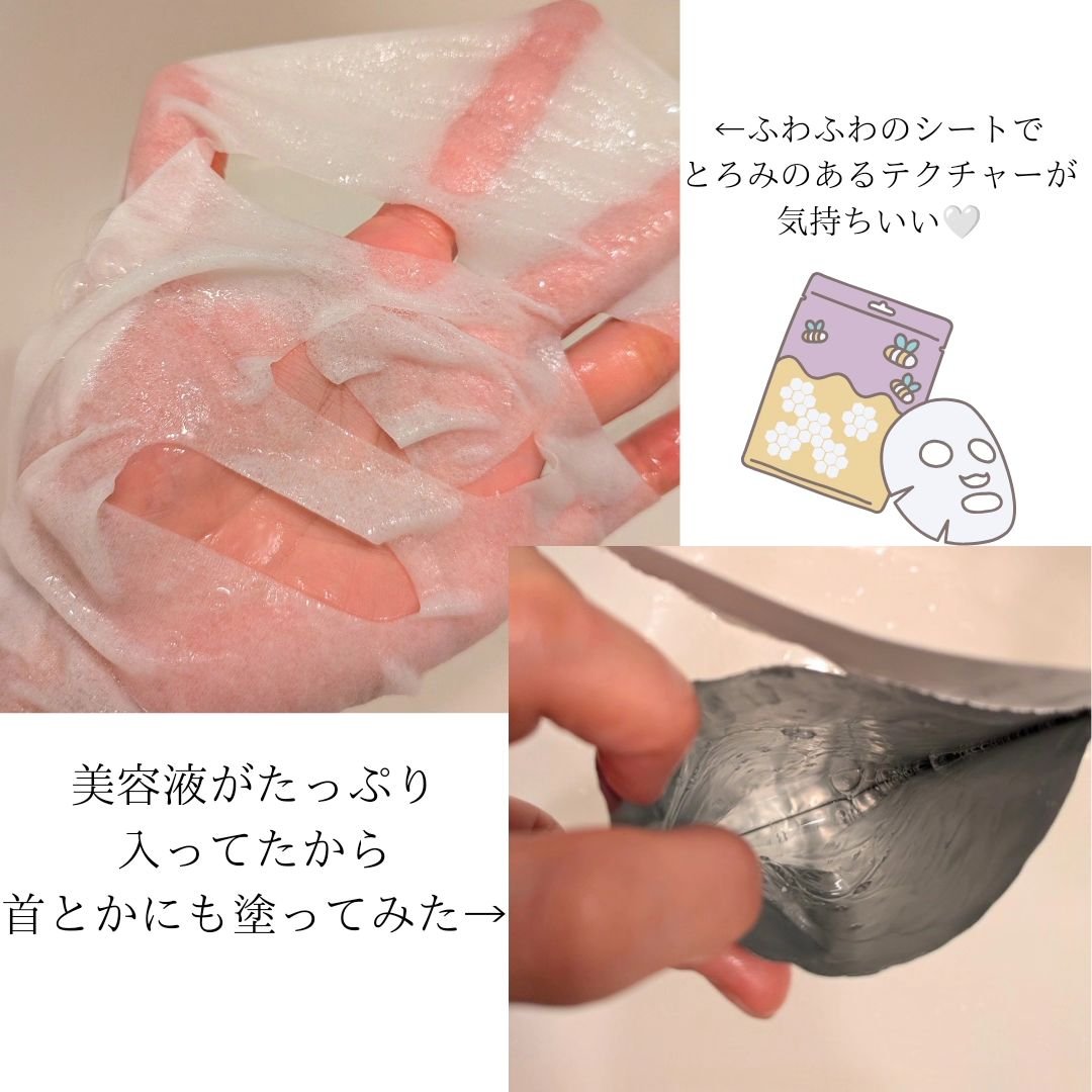 ホワイトトリュフナリシングトリートメントマスク/ダルバ/シートマスク・パックを使ったクチコミ（3枚目）