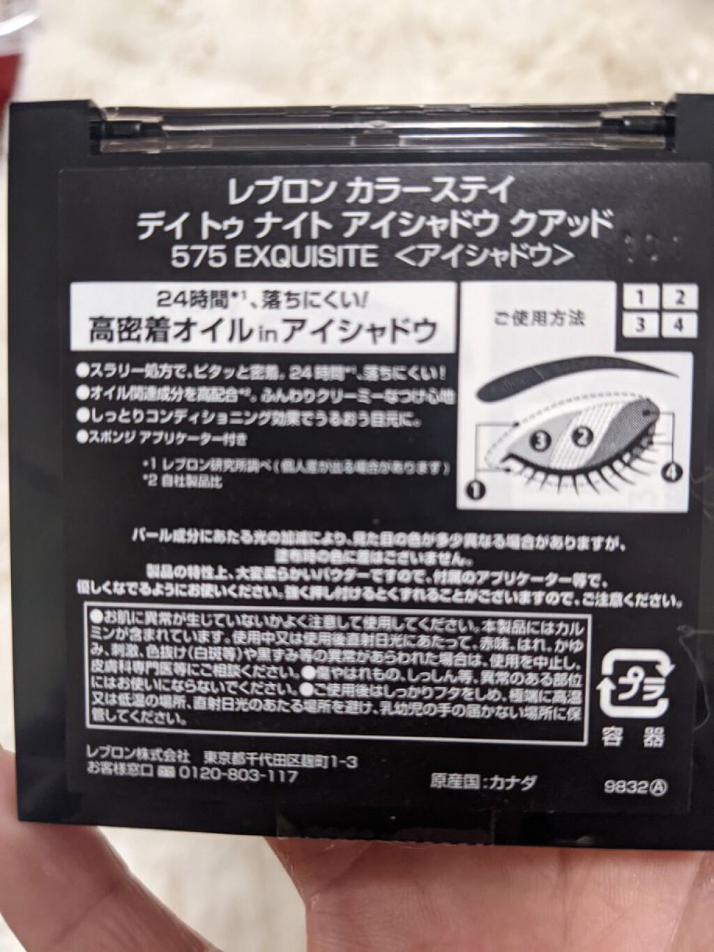 レブロン カラーステイ デイ トゥ ナイト アイシャドウ クアッド/REVLON/アイシャドウパレットを使ったクチコミ（3枚目）