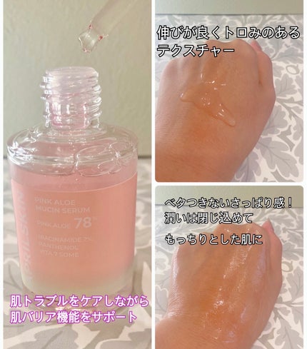 ピンクアロエムチンセラム/APRILSKIN/美容液を使ったクチコミ(2枚目)