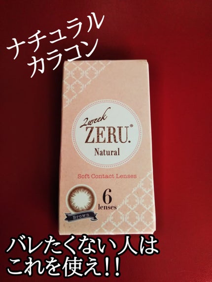 2week ZERU Natural/ZERU/2週間(2WEEKS)カラコンを使ったクチコミ(1枚目)