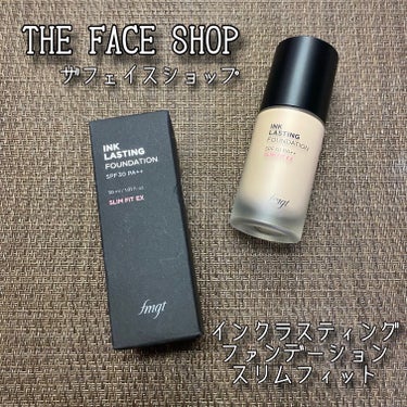 インクラスティング ファンデーション スリムフィット/THE FACE SHOP/リキッドファンデーションを使ったクチコミ（1枚目）