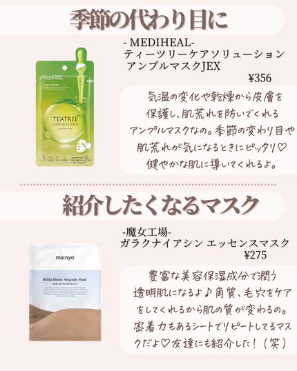 ピュアブラック アクアモイスチャー シートマスク/ALFACE+/シートマスク・パックを使ったクチコミ(5枚目)