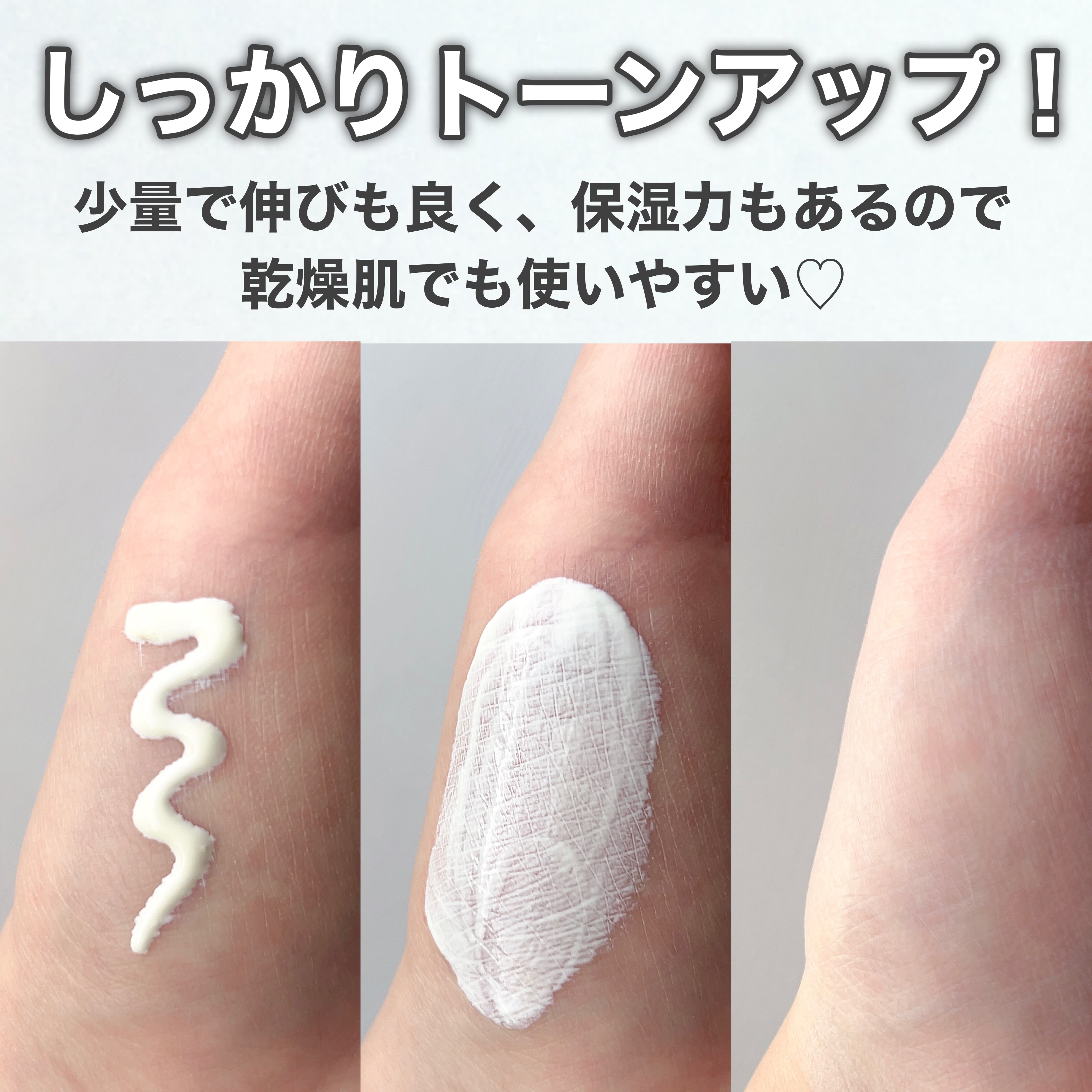 UVトーンアップベース｜CEZANNEの効果に関する口コミ - 乾燥肌に