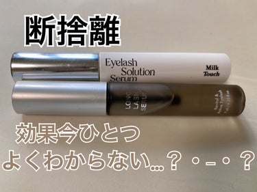 Milk Touch
アイラッシュソリューションセラム

BY ECOM
Long Lash Serum

どちらも使ってみましたが効果今ひとつ

