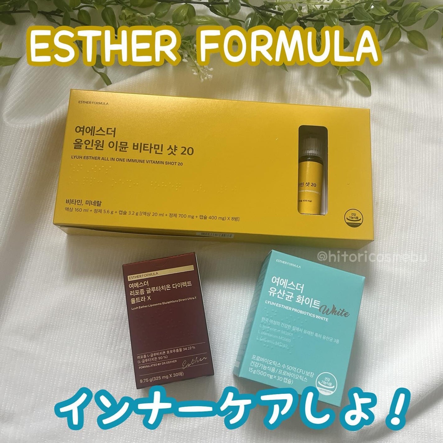 ヨエスター乳酸菌ホワイト/ESTHER FORMULA/健康サプリメントを使ったクチコミ(1枚目)