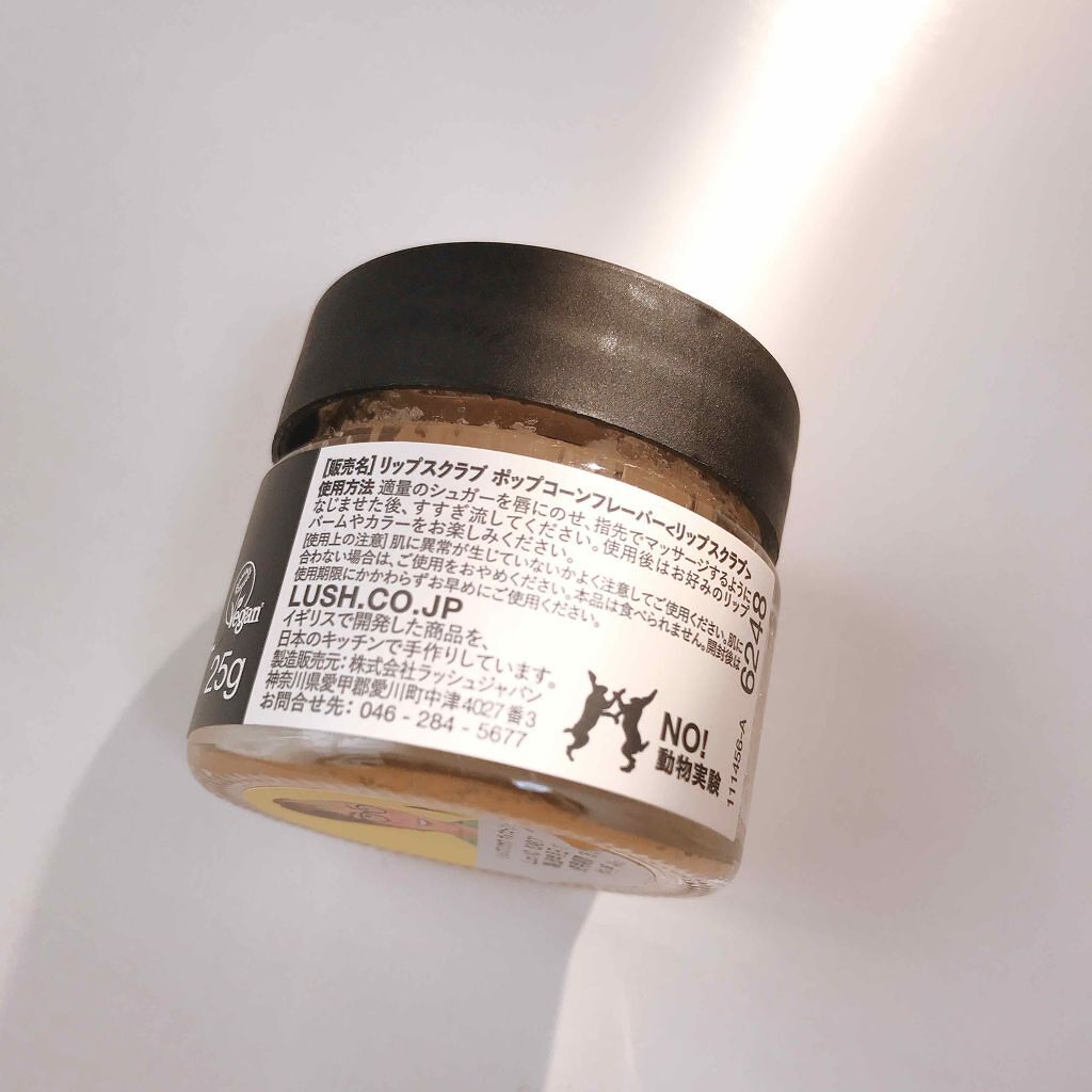 ポップコーンフレーバー リップスクラブ/ラッシュ/リップスクラブを使ったクチコミ(2枚目)