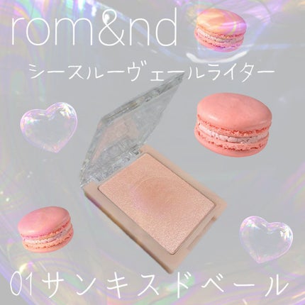 ヴェールライター/rom&nd/パウダーハイライトを使ったクチコミ(1枚目)