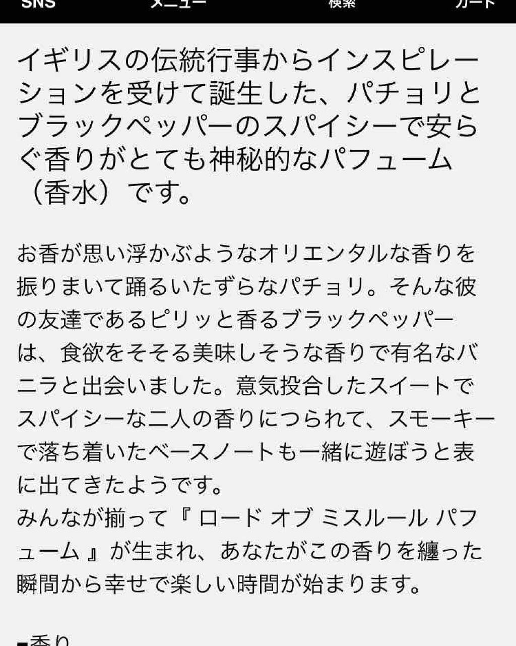 ロード オブ ミスルール/ラッシュ/入浴剤を使ったクチコミ(2枚目)
