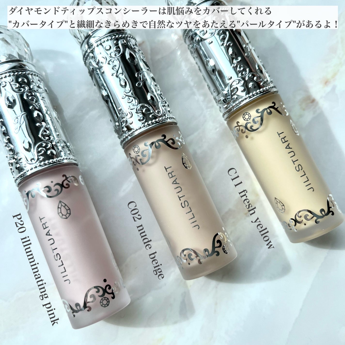 ダイヤモンドティップス コンシーラー<カバータイプ>/JILL STUART/リキッドコンシーラーを使ったクチコミ(2枚目)