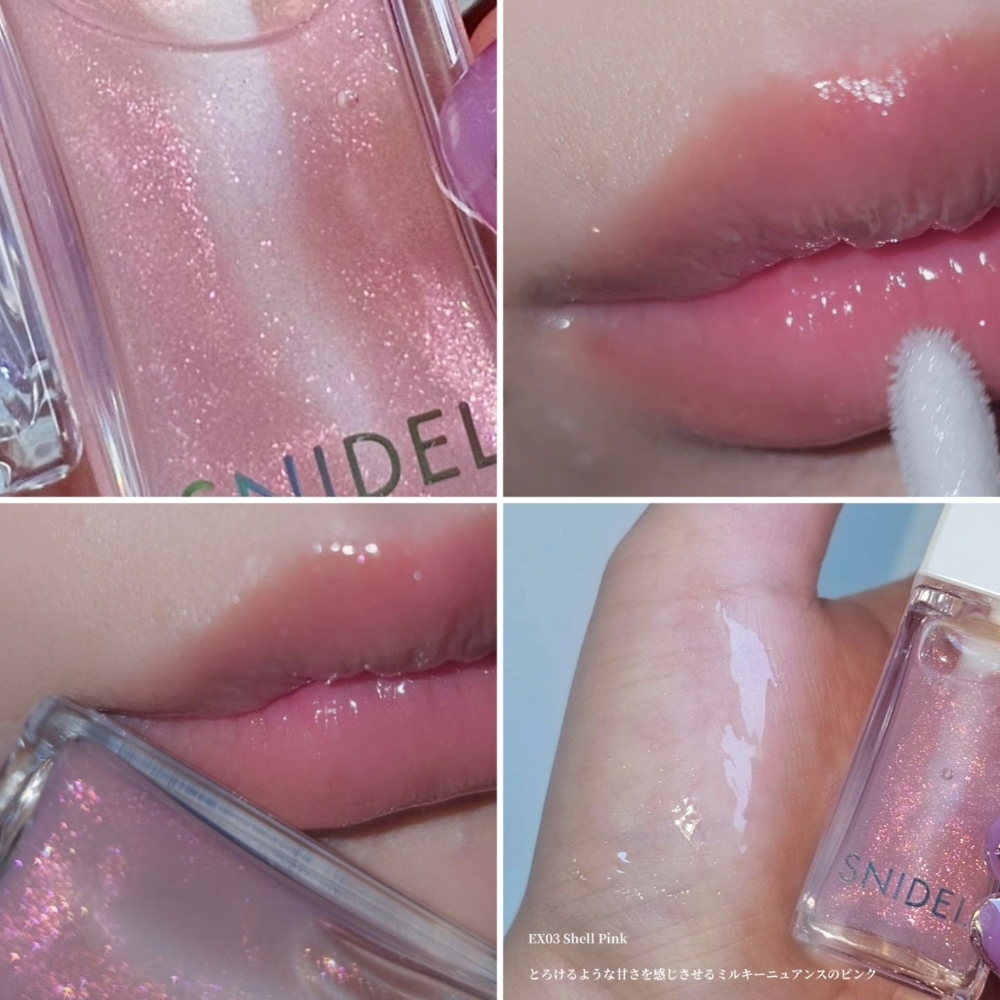 SNIDEL ピュア リップ シマーオイル/SNIDEL BEAUTY/リップグロスを使ったクチコミ(5枚目)