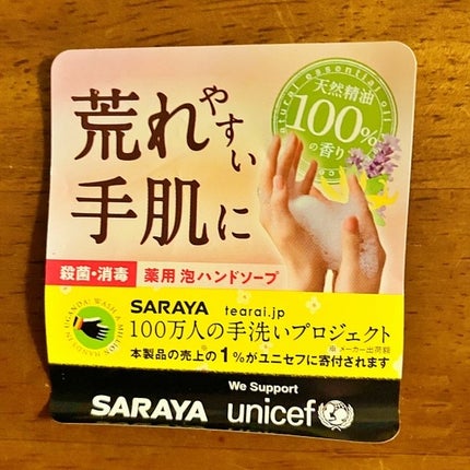 ウォシュボン ハーバル薬用ハンドソープ/サラヤ/ハンドソープを使ったクチコミ(3枚目)