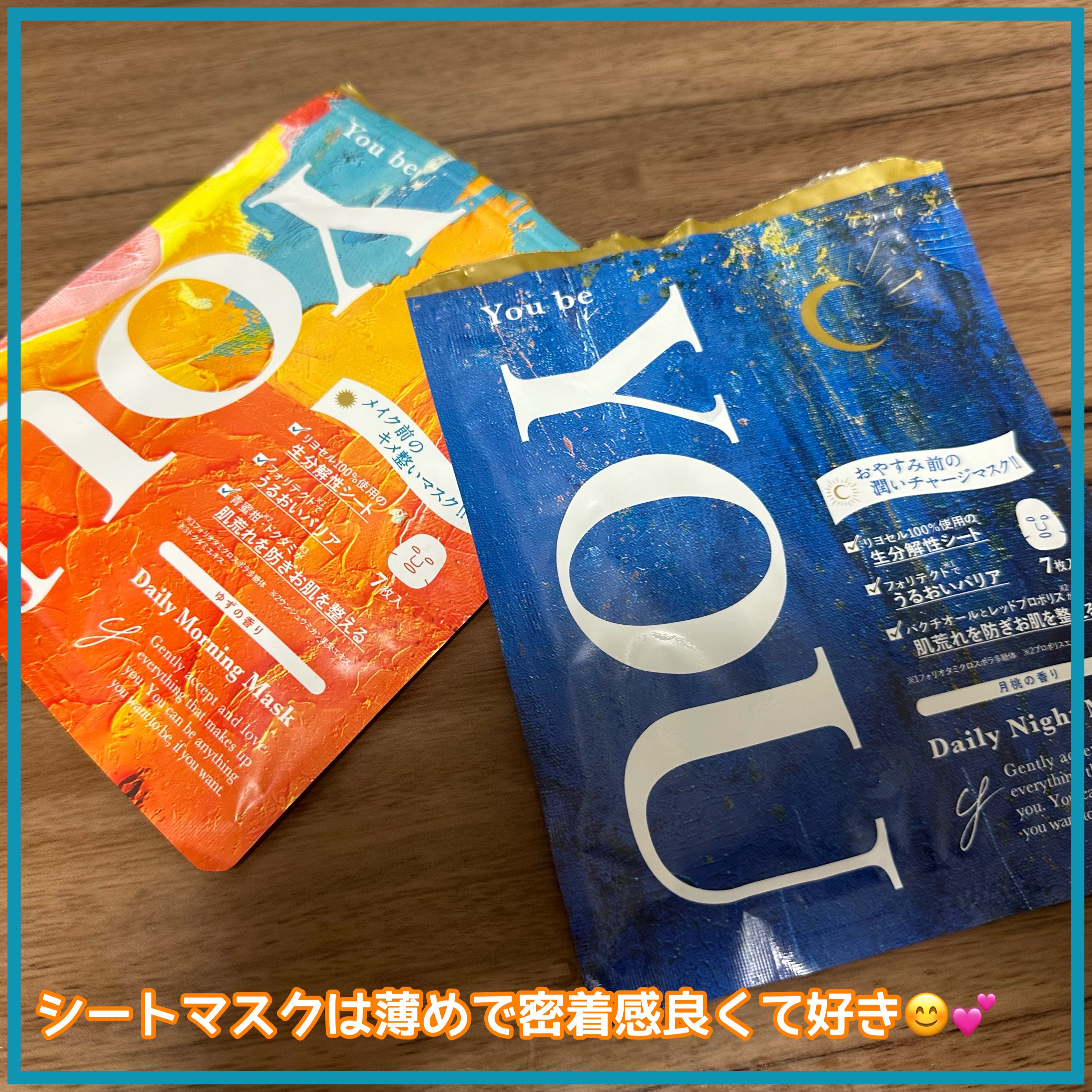 デイリーナイトマスク/You be YOU/シートマスク・パックを使ったクチコミ（3枚目）