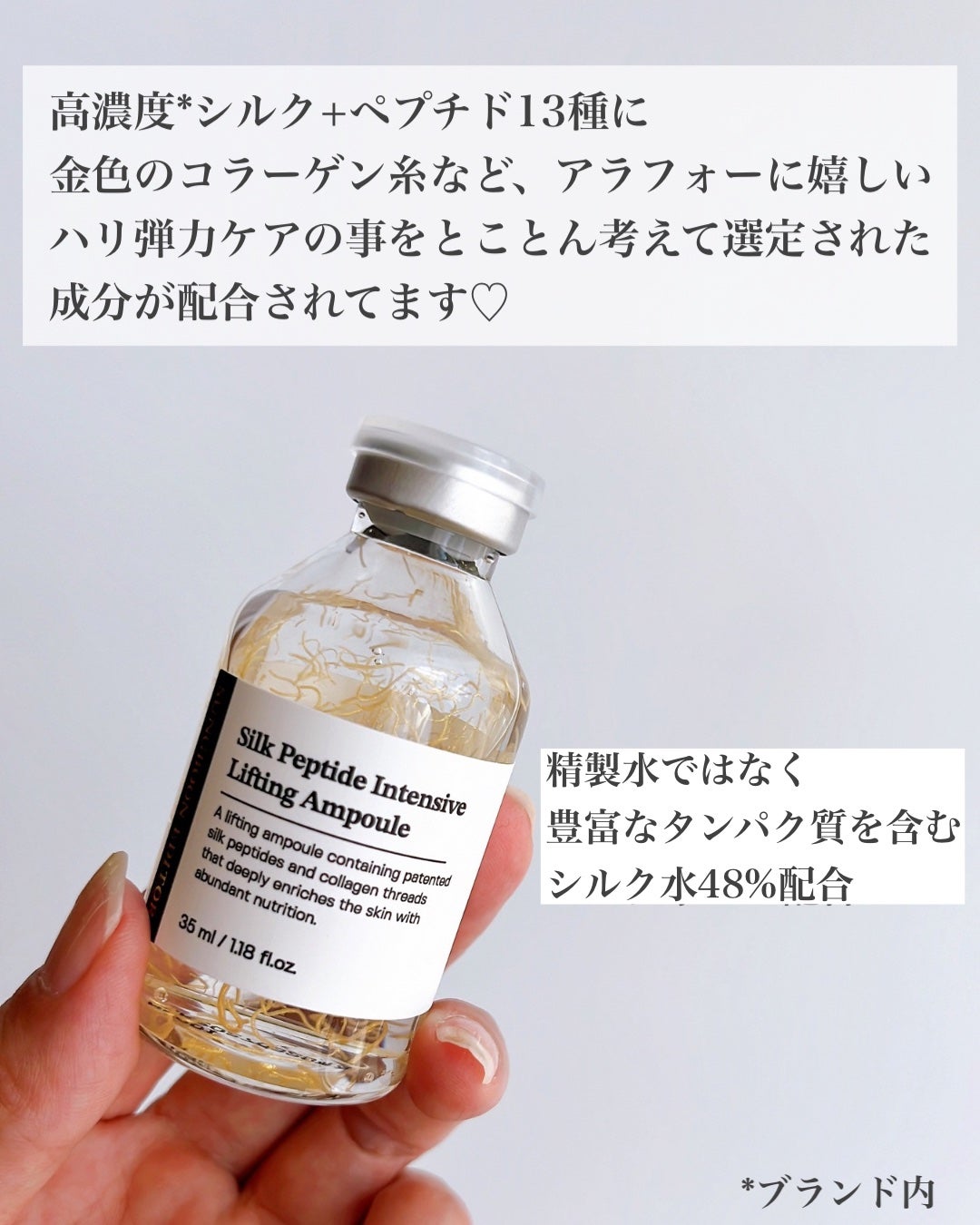 シルクペプチドインテンシブリフティングアンプル/SUNGBOON EDITOR(成分エディター)/美容液を使ったクチコミ(3枚目)