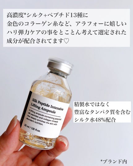 シルクペプチドインテンシブリフティングアンプル/SUNGBOON EDITOR(成分エディター)/美容液を使ったクチコミ(3枚目)