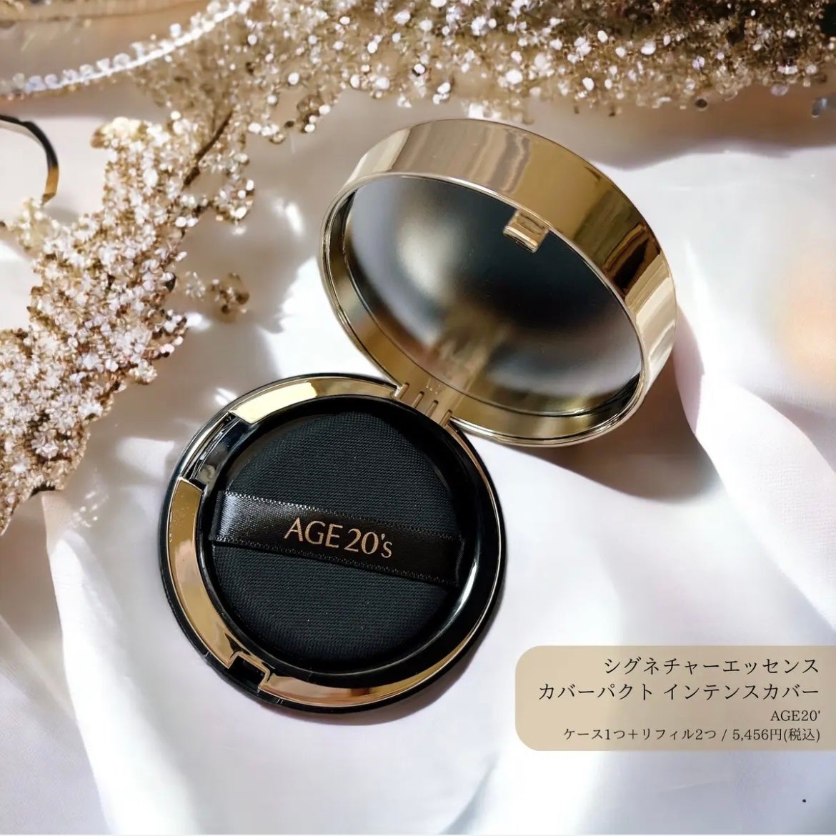 SIGNATURE ESSENCE COVER PACT /AGE20’s/クリーム・エマルジョンファンデーションを使ったクチコミ(1枚目)