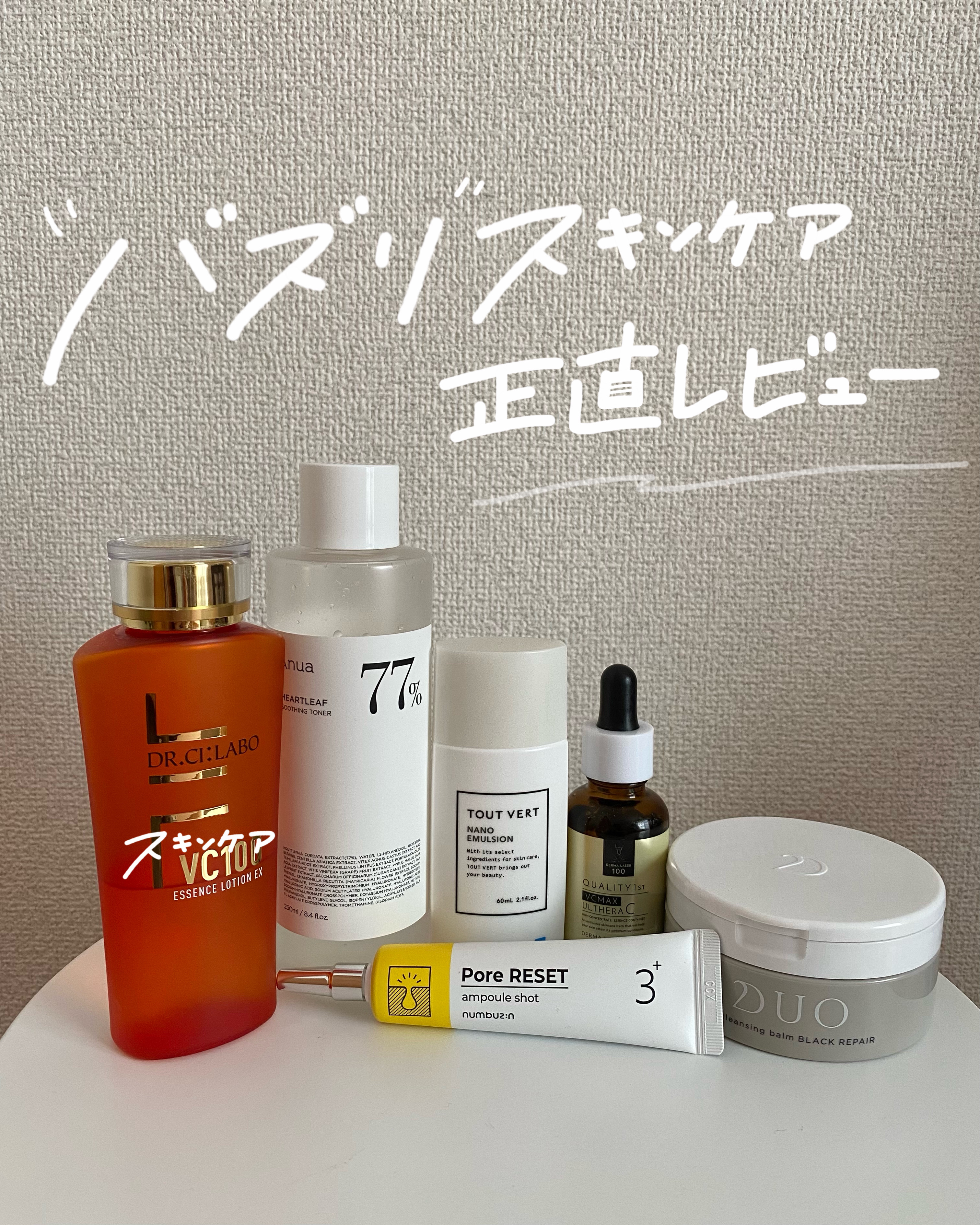 浸透湿潤セラミド１０％★ナノエマルジョン/TOUT VERT/乳液を使ったクチコミ（1枚目）