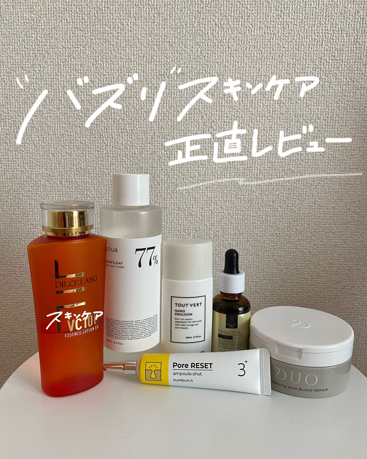 VC100エッセンスローション EX/ドクターシーラボⓇ/化粧水を使ったクチコミ(1枚目)