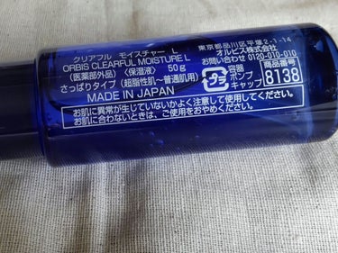 クリアフル モイスチャーL(さっぱりタイプ) 本体 50g/オルビス/乳液を使ったクチコミ（2枚目）