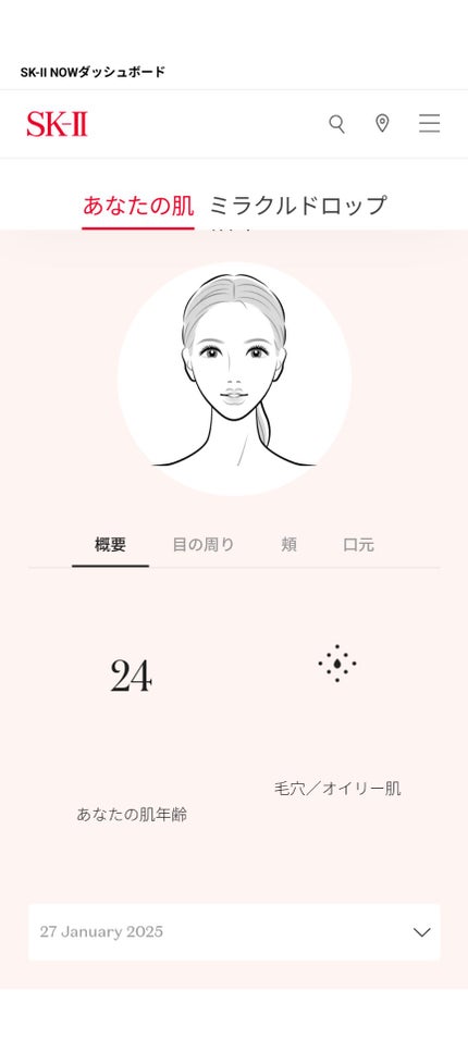 スキンパワー アドバンスト クリーム/SK-II/フェイスクリームを使ったクチコミ(2枚目)