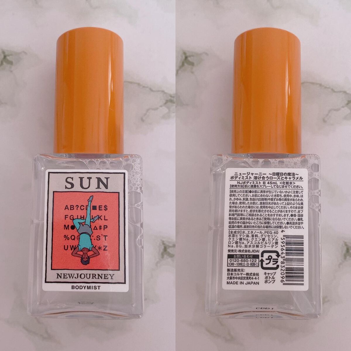 ボディミスト/NEWJOURNEY/香水(その他)を使ったクチコミ(4枚目)