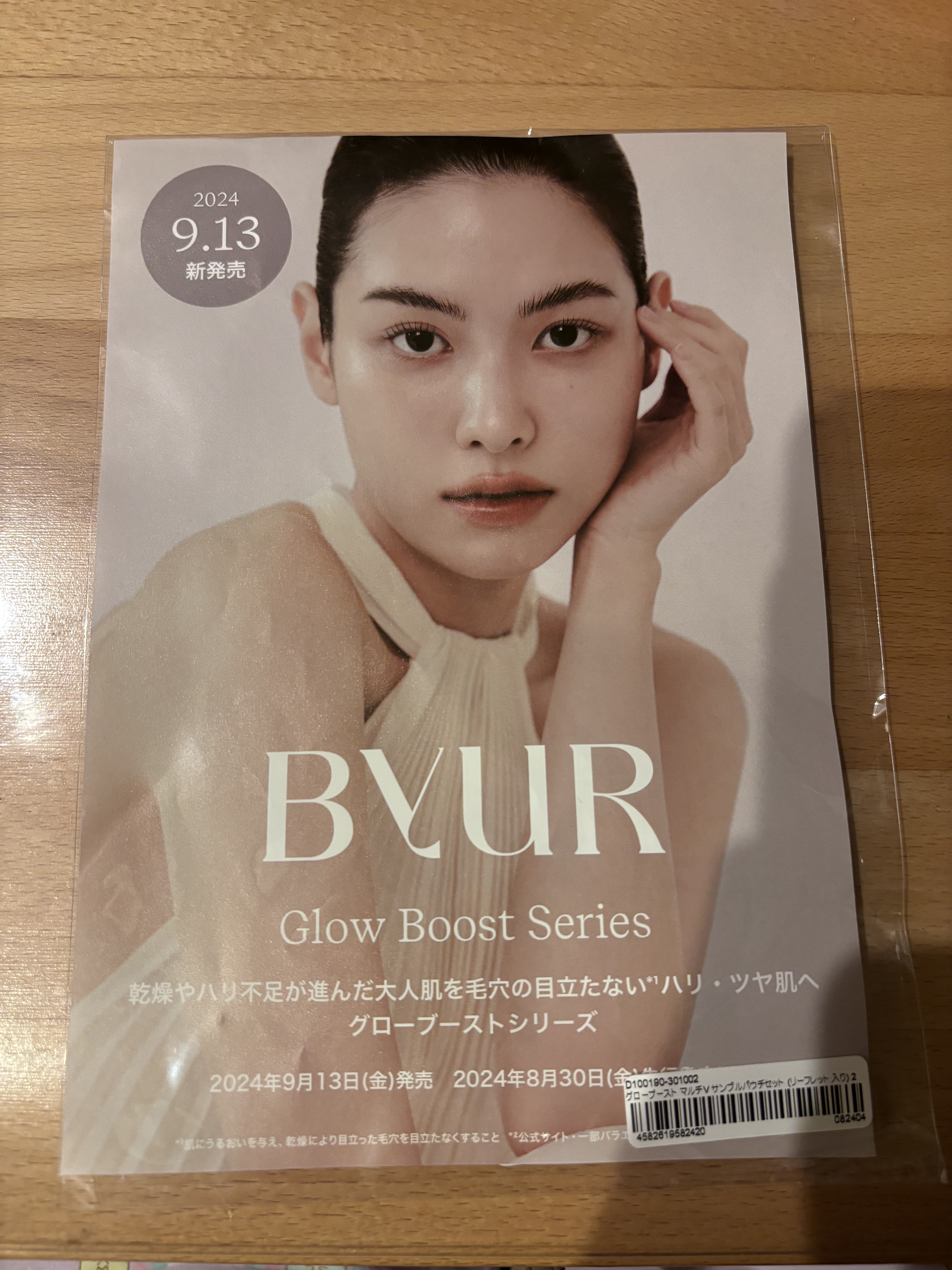 グローブースト マルチV クリーム/ByUR/フェイスクリームを使ったクチコミ（1枚目）