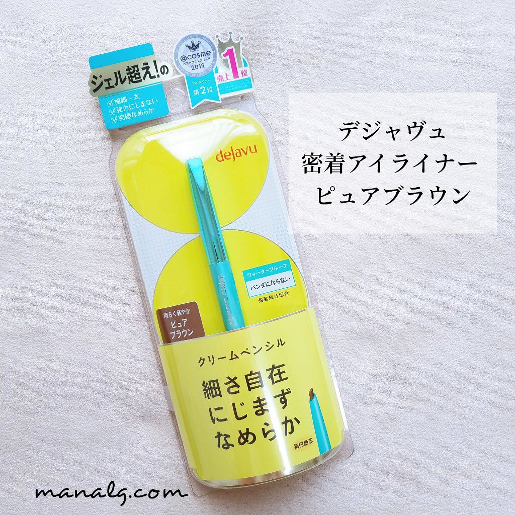 「密着アイライナー」クリームペンシル/デジャヴュ/ペンシルアイライナーを使ったクチコミ(1枚目)