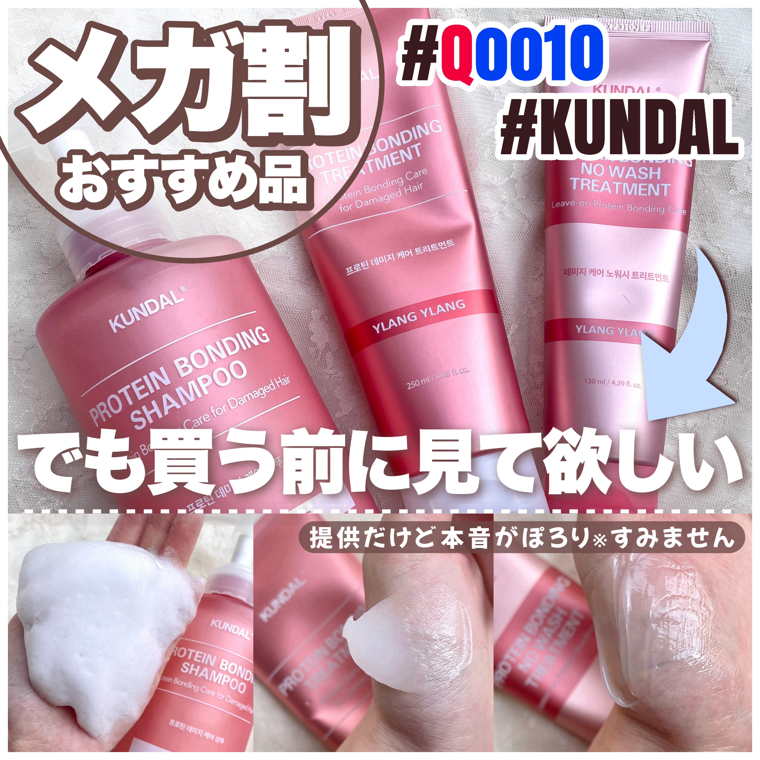 クンダル ダメージケア シャンプー/トリートメント/KUNDAL/市販シャンプーを使ったクチコミ（1枚目）