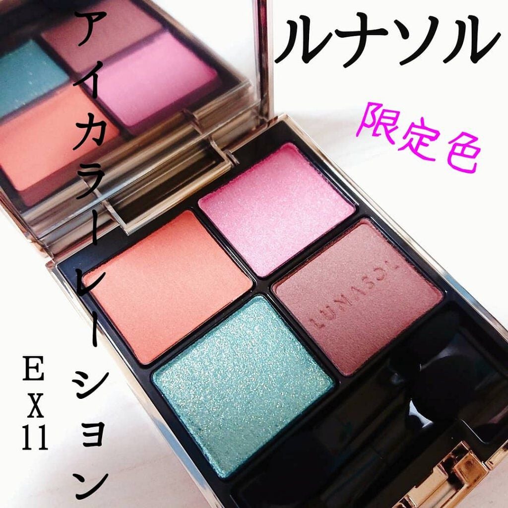 アイカラーレーション/LUNASOL/アイシャドウパレットを使ったクチコミ(1枚目)