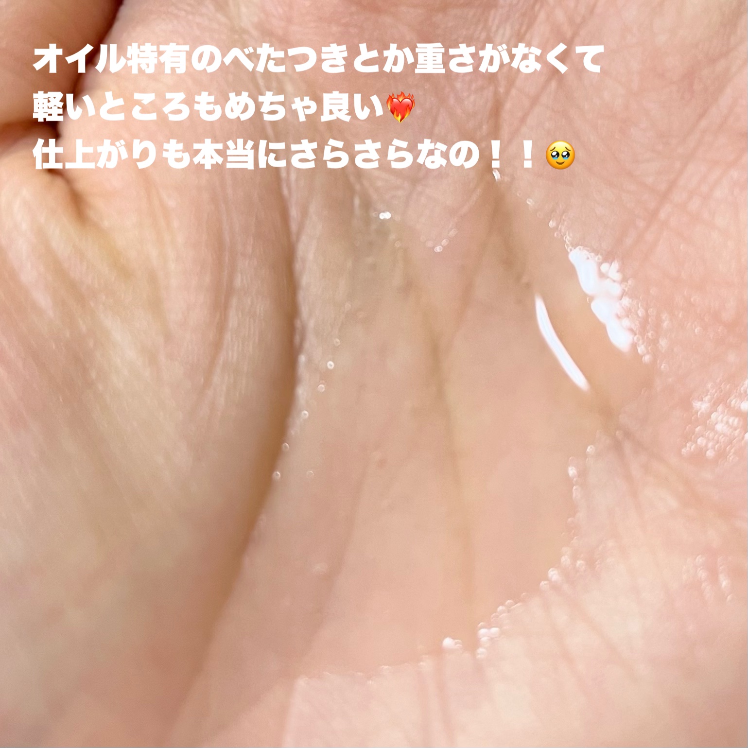 エルジューダブリーチケアセラム/ミルボン/ヘアオイルを使ったクチコミ（3枚目）