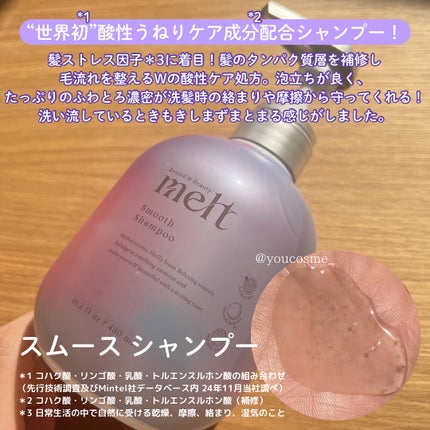 スムージングシャンプー/ トリートメント コースヘア|ミルボン スムージングシャンプー/ トリートメント コースヘア|ミルボン