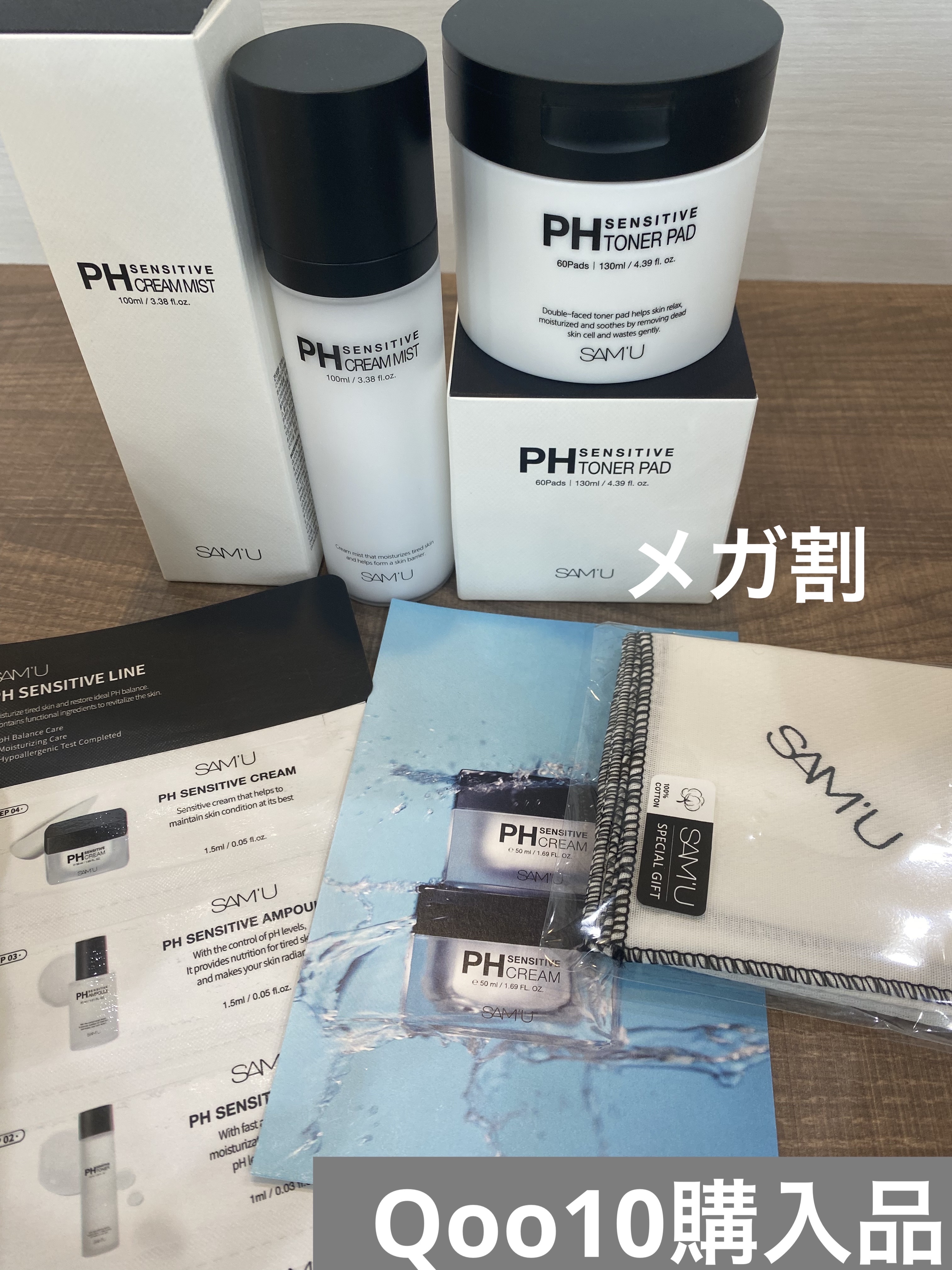 PHセンシティブクリームミスト/SAM'U/ミスト状化粧水を使ったクチコミ（1枚目）