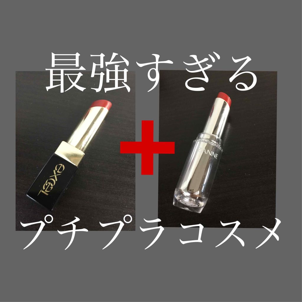 ラスティンググロスリップ/CEZANNE/口紅を使ったクチコミ（1枚目）