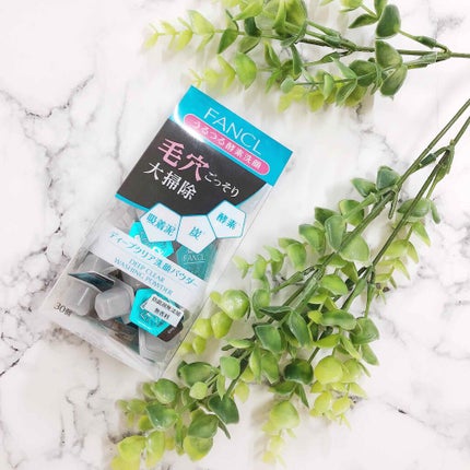 ディープクリア洗顔パウダー/ファンケル/洗顔パウダーを使ったクチコミ(1枚目)