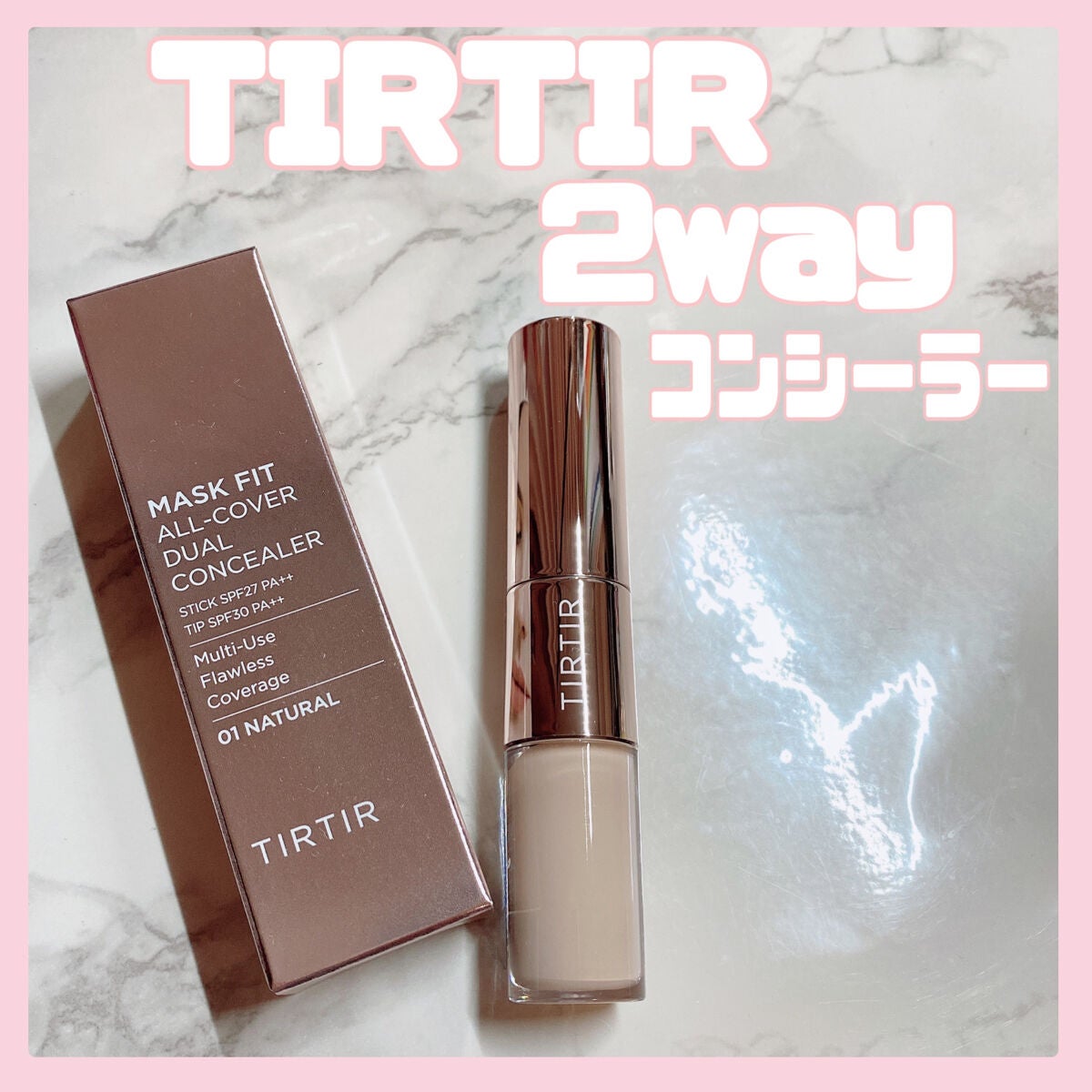 マスクフィットオールカバーデュアルコンシーラー/TIRTIR(ティルティル)/コンシーラーを使ったクチコミ(1枚目)