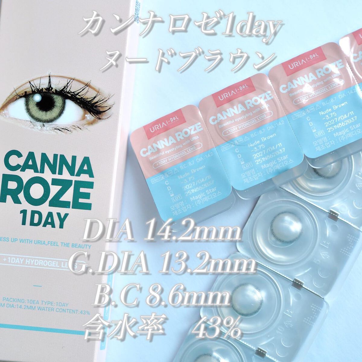 CANNA ROZE 1DAY/URIA i-DOL/ワンデー(1DAY)カラコンを使ったクチコミ(4枚目)