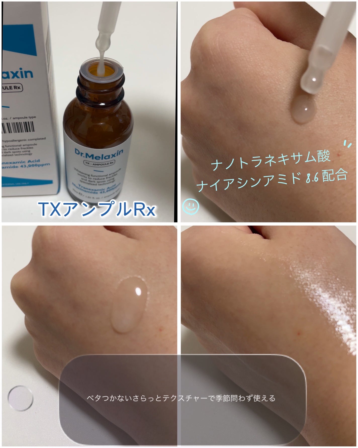TX-Cream/Dr.Melaxin/フェイスクリームを使ったクチコミ(2枚目)