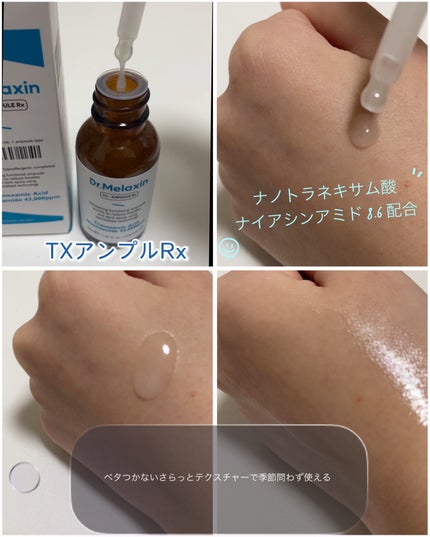 TX-Cream/Dr.Melaxin/フェイスクリームを使ったクチコミ(2枚目)