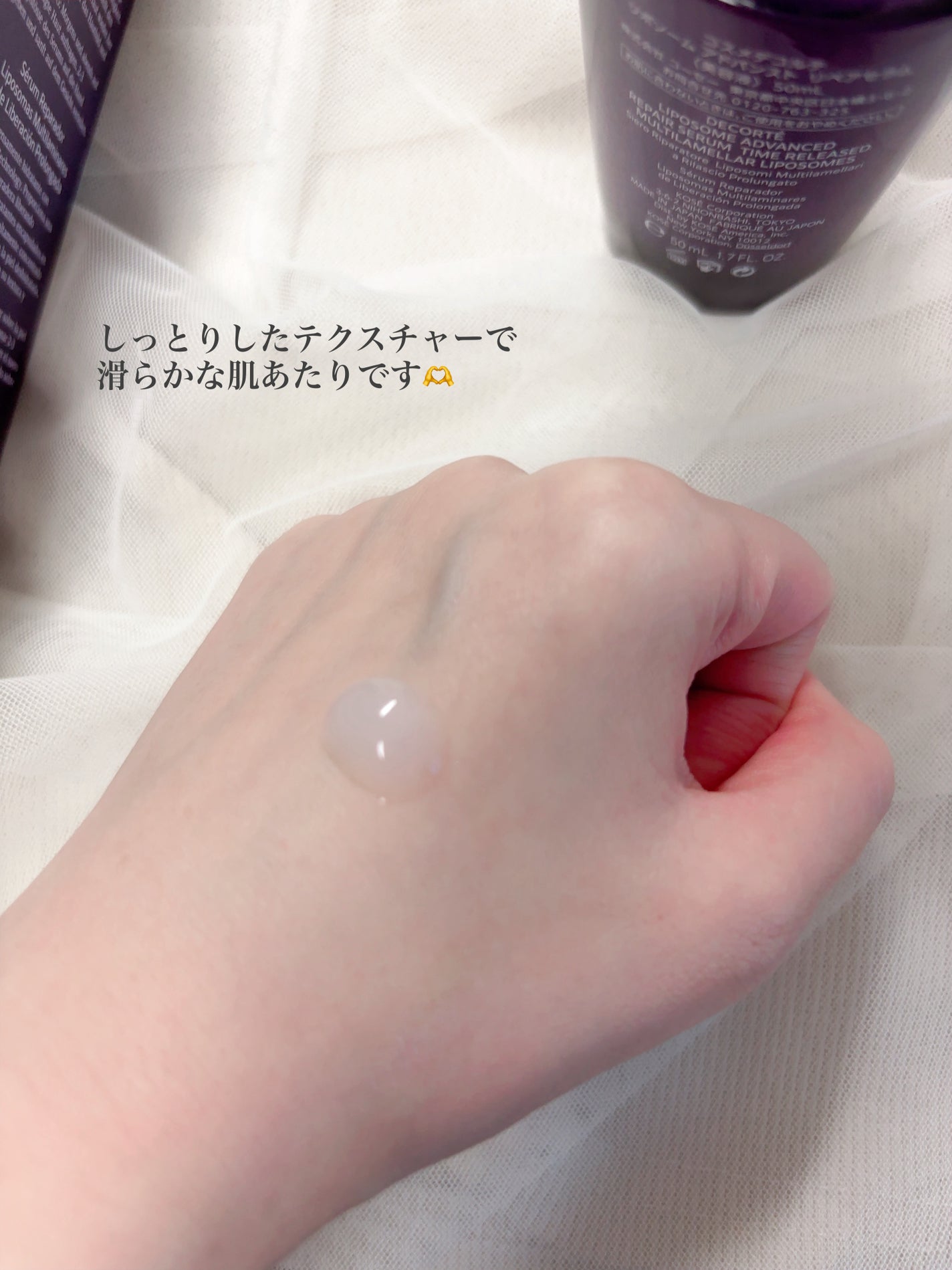 リポソーム アドバンスト リペアセラム/DECORTÉ/美容液を使ったクチコミ(3枚目)