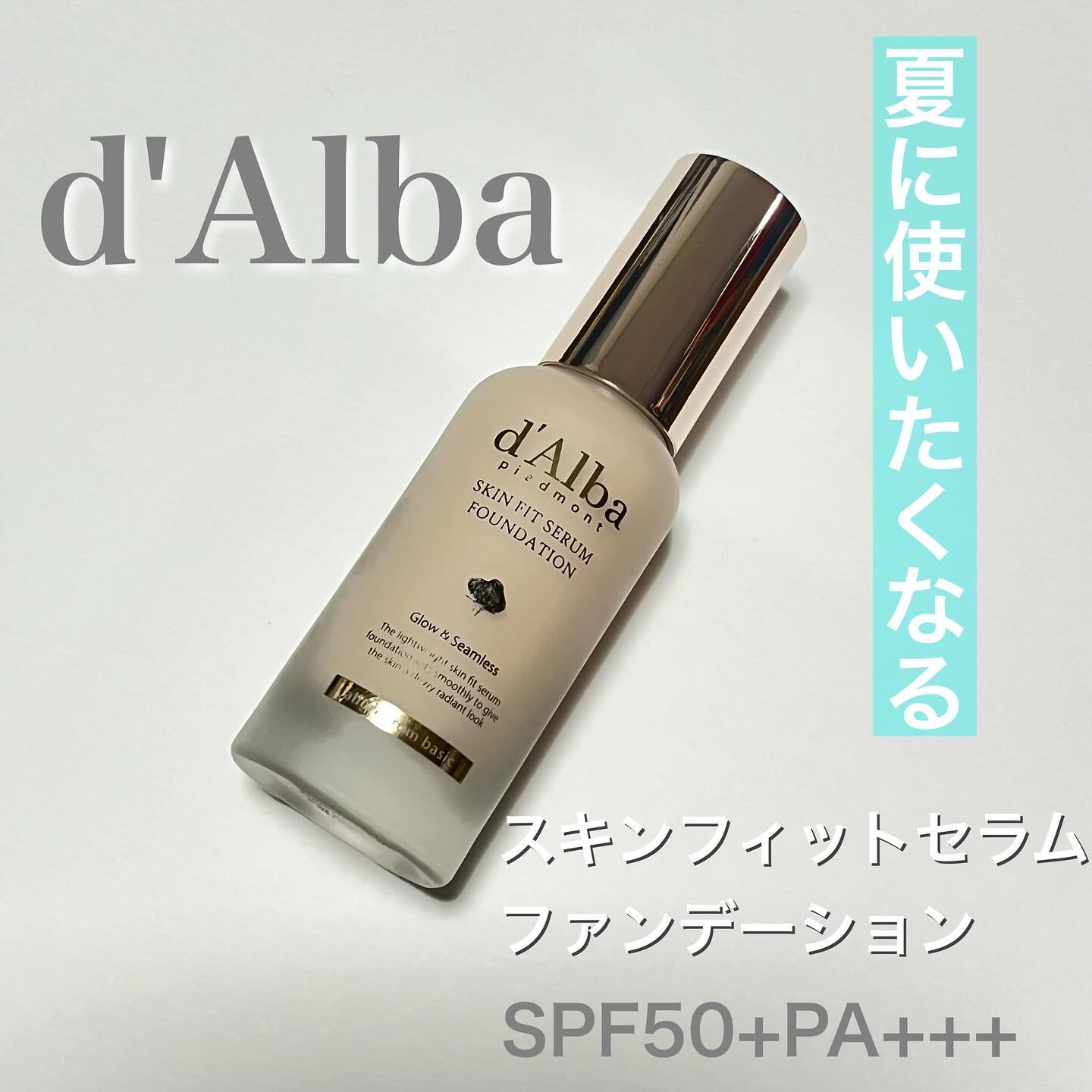 スキンフィットセラムファンデーション/ダルバ/ファンデーションを使ったクチコミ（1枚目）