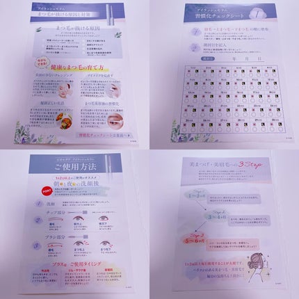 アイラッシュセラム/Bio Lucia(ビオルチア)/まつげ美容液を使ったクチコミ(4枚目)