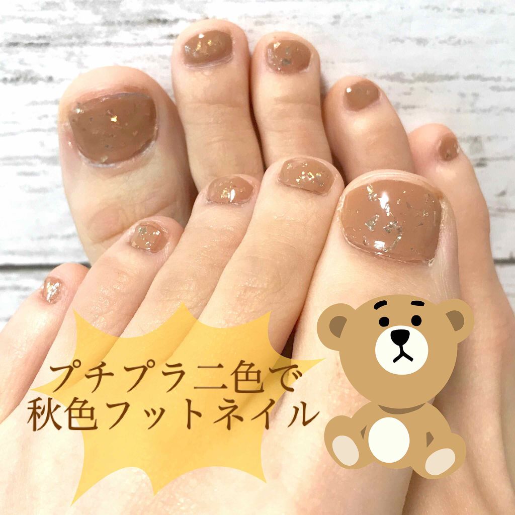 ネイル エナメル ちふれを使った口コミ プチプラ2色で秋色フットネイル ちふれ By ひふみ アトピー肌 30代前半 Lips