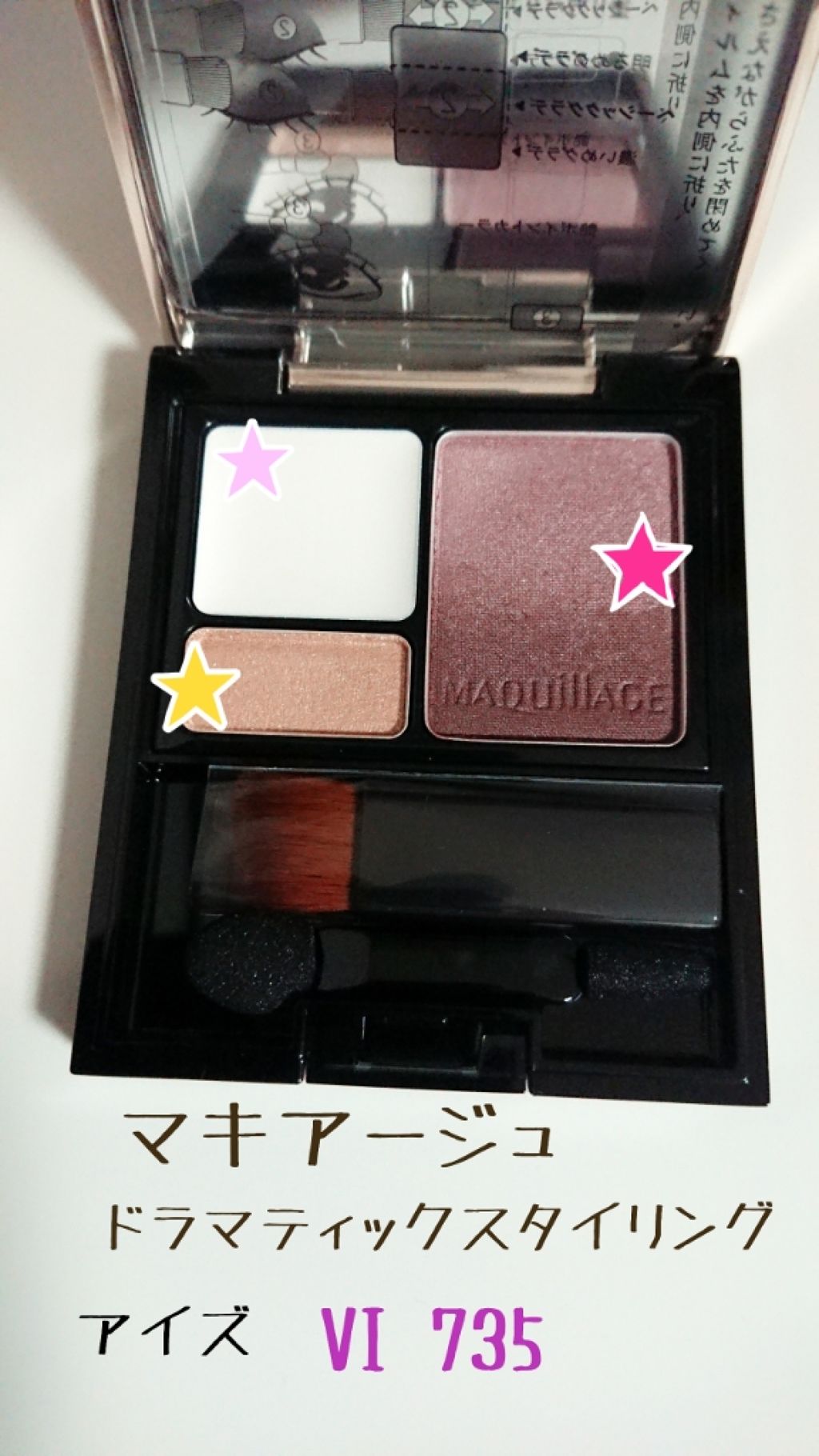 ✨BR734✨MAQuillAGE　ドラマティックスタイリングアイズS マキアージュ MAQuillAGE ドラマティックスタイリングアイズ S
