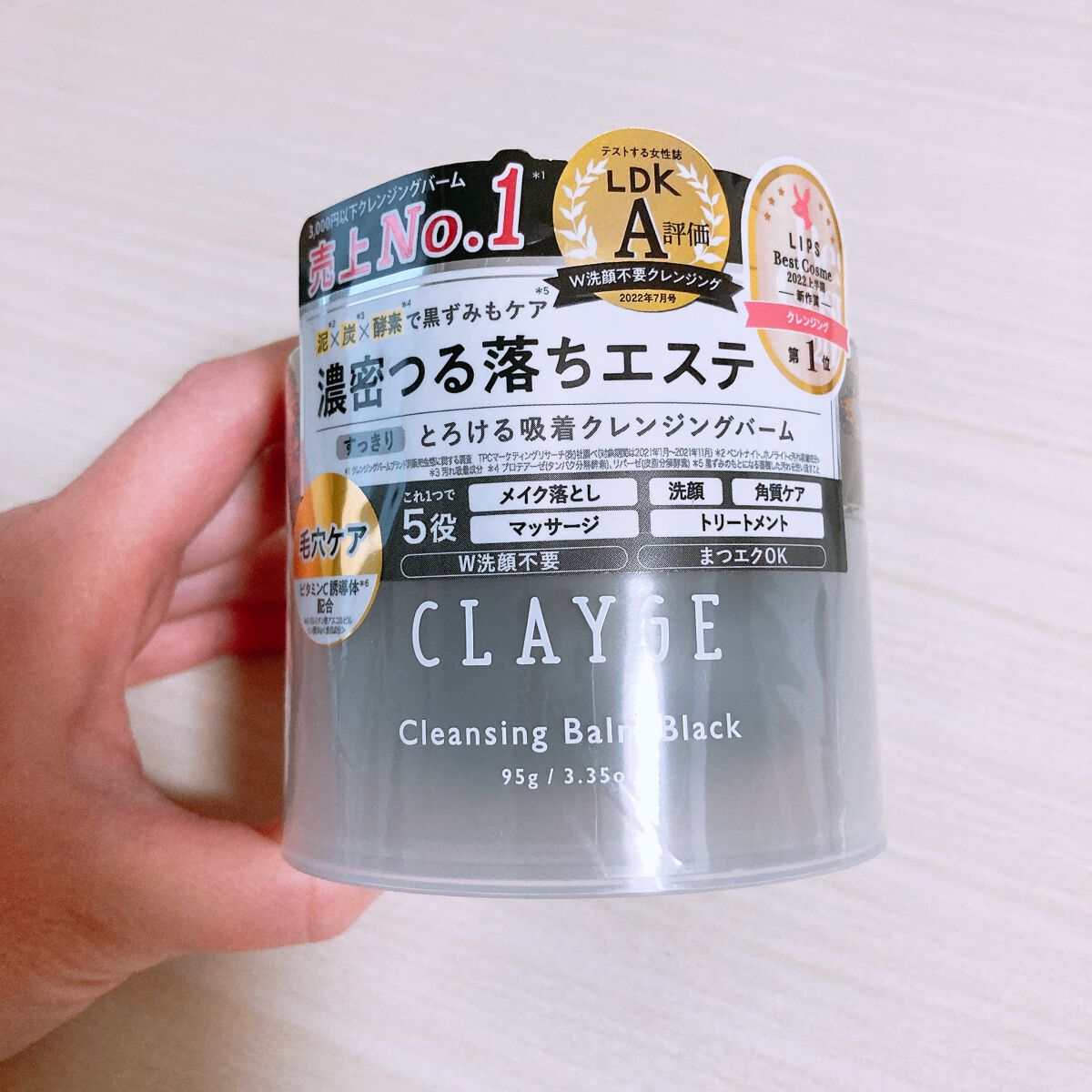 クレンジングバーム ブラック/CLAYGE/クレンジングバームを使ったクチコミ(1枚目)