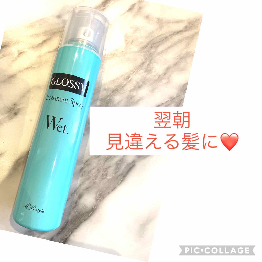 ウェットグロススプレーMB/ミラボーテ/ヘアスプレーを使ったクチコミ(1枚目)