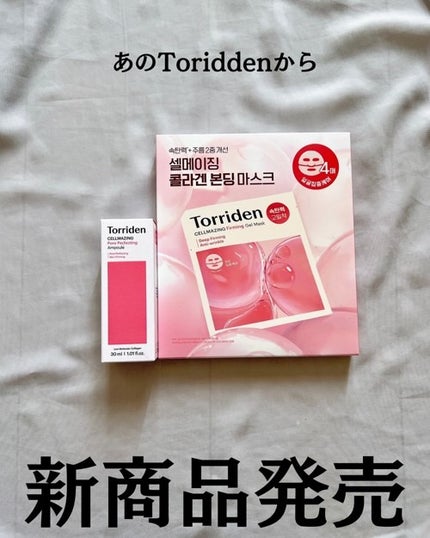 セルメイジング コラーゲン ファーミング ゲルマスク/Torriden/シートマスク・パックを使ったクチコミ(2枚目)
